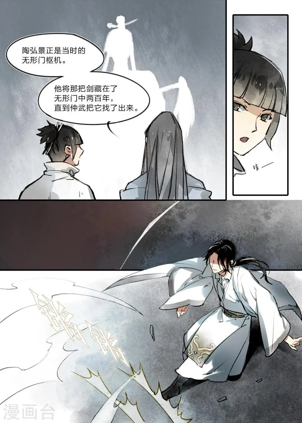 第10话 第7页