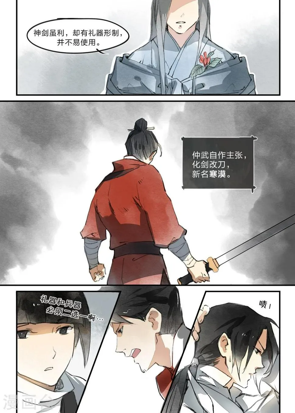 第10话 第10页