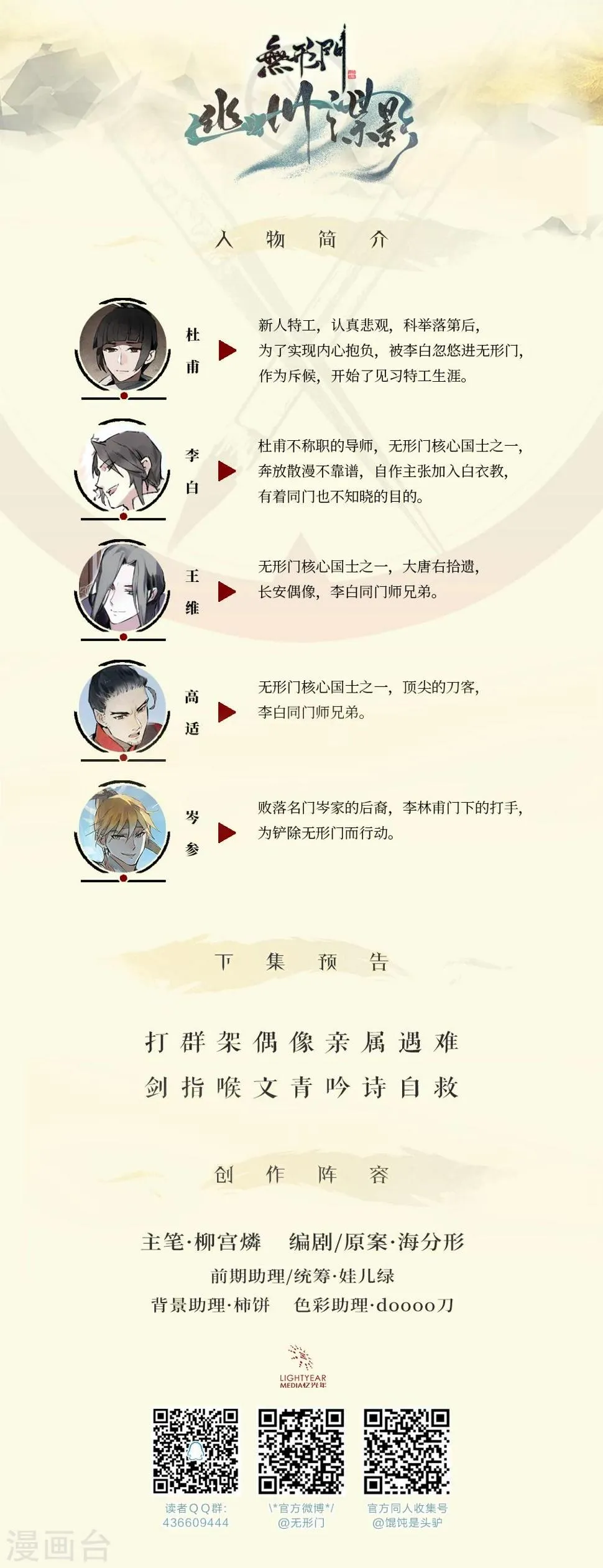 第10话 第13页