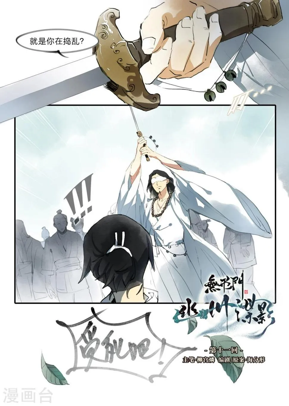 第11话 第1页