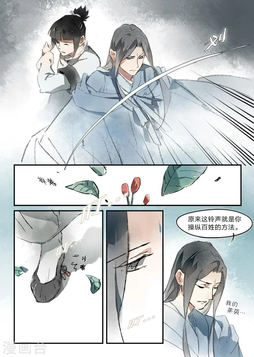 第11话 第2页