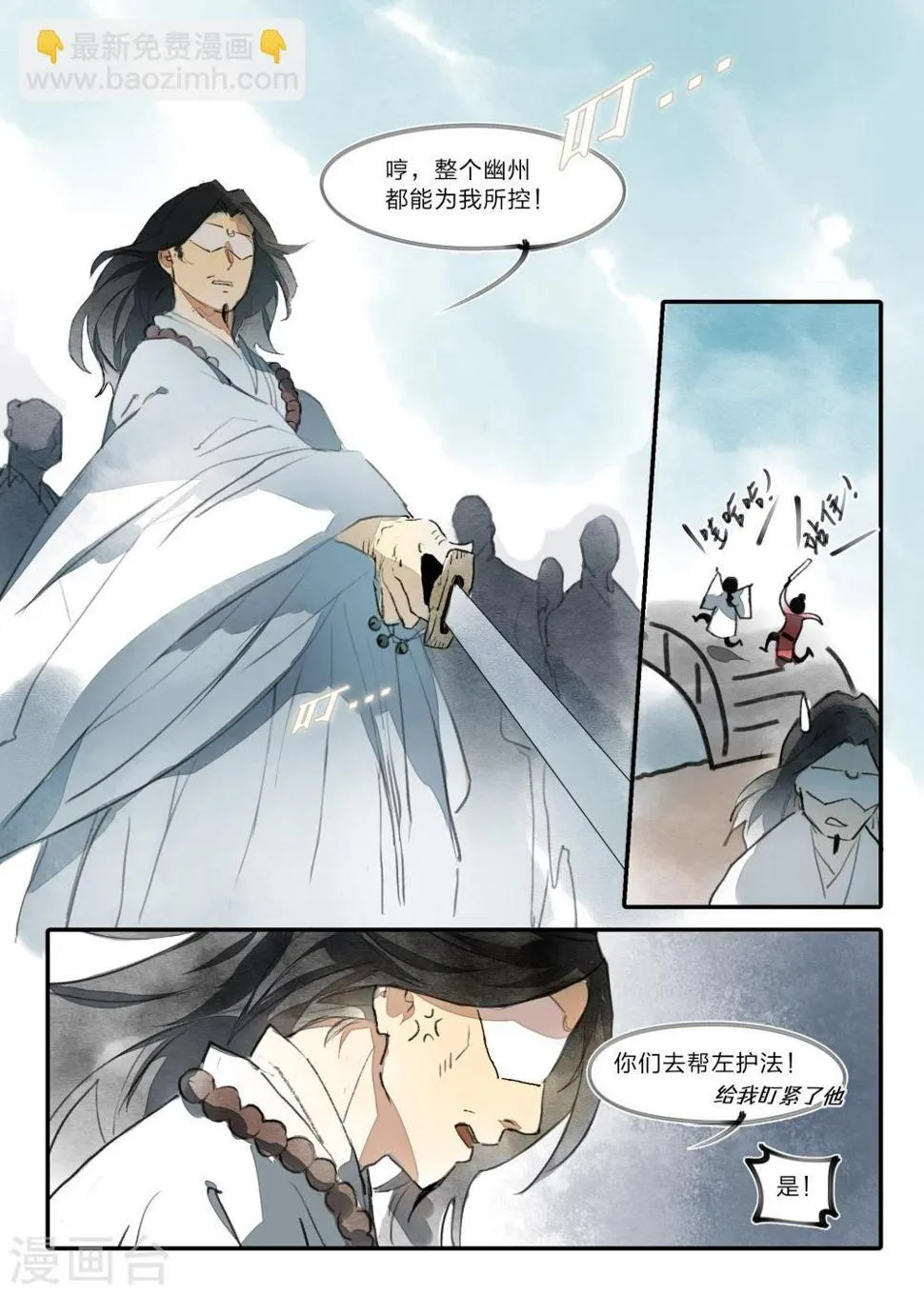 第11话 第3页
