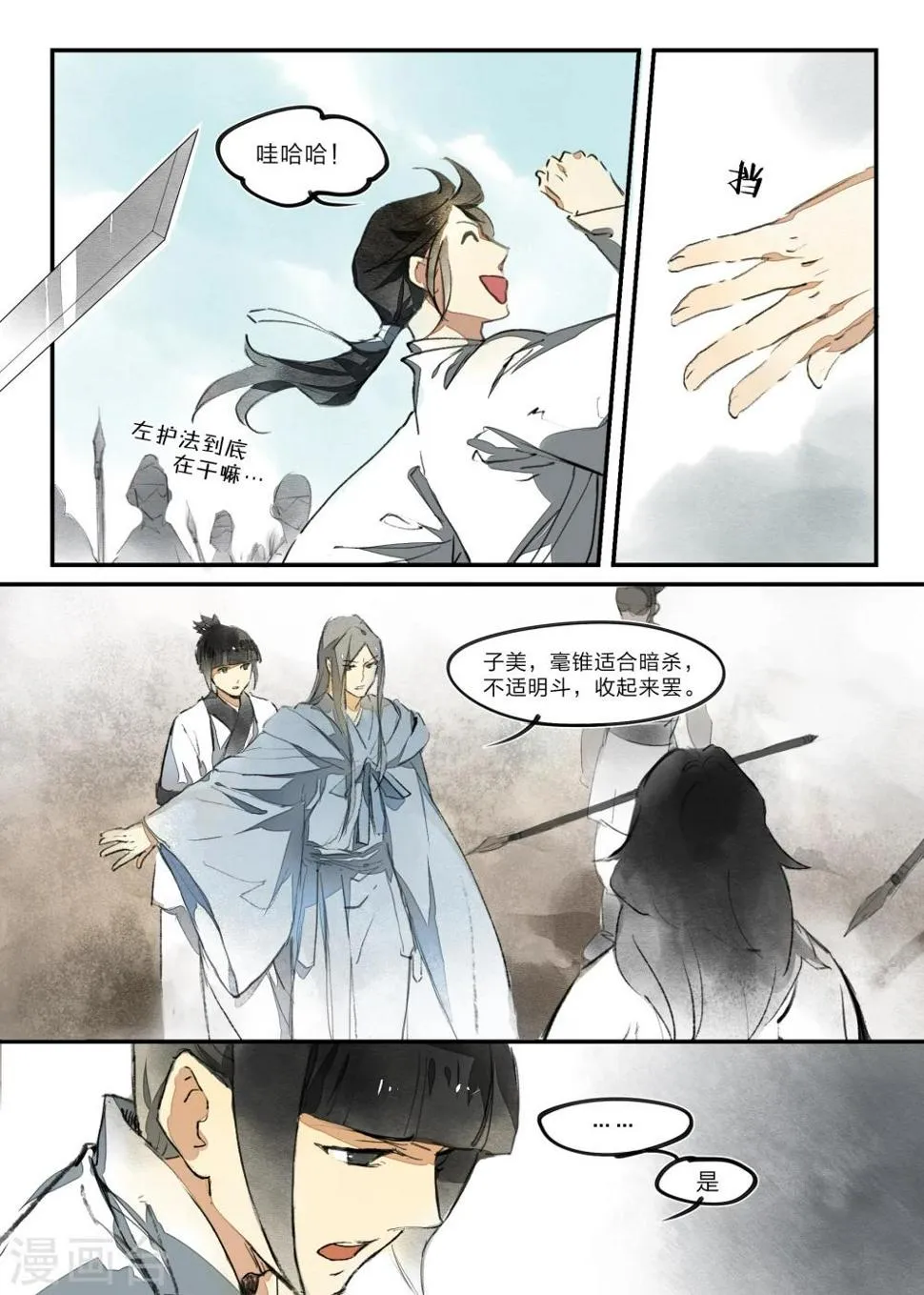 第11话 第4页