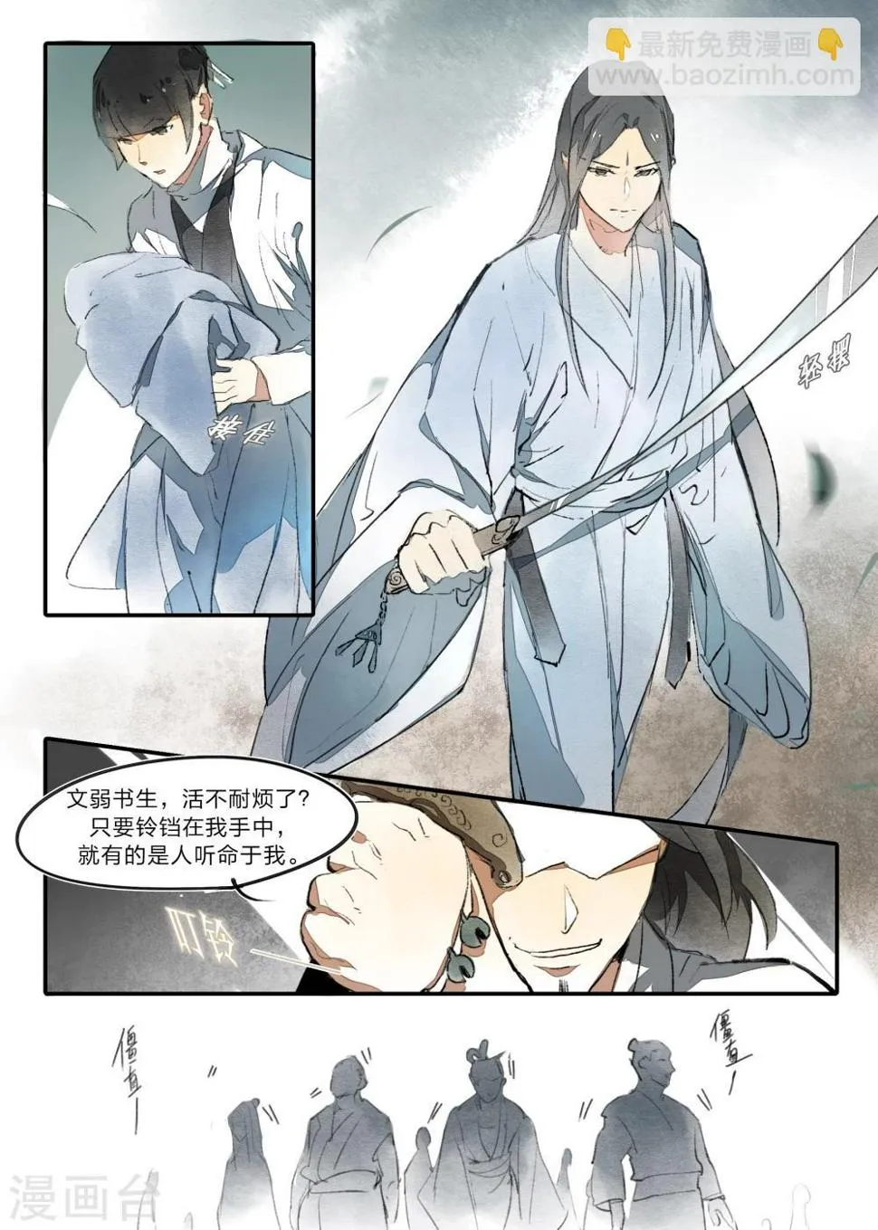 第11话 第6页
