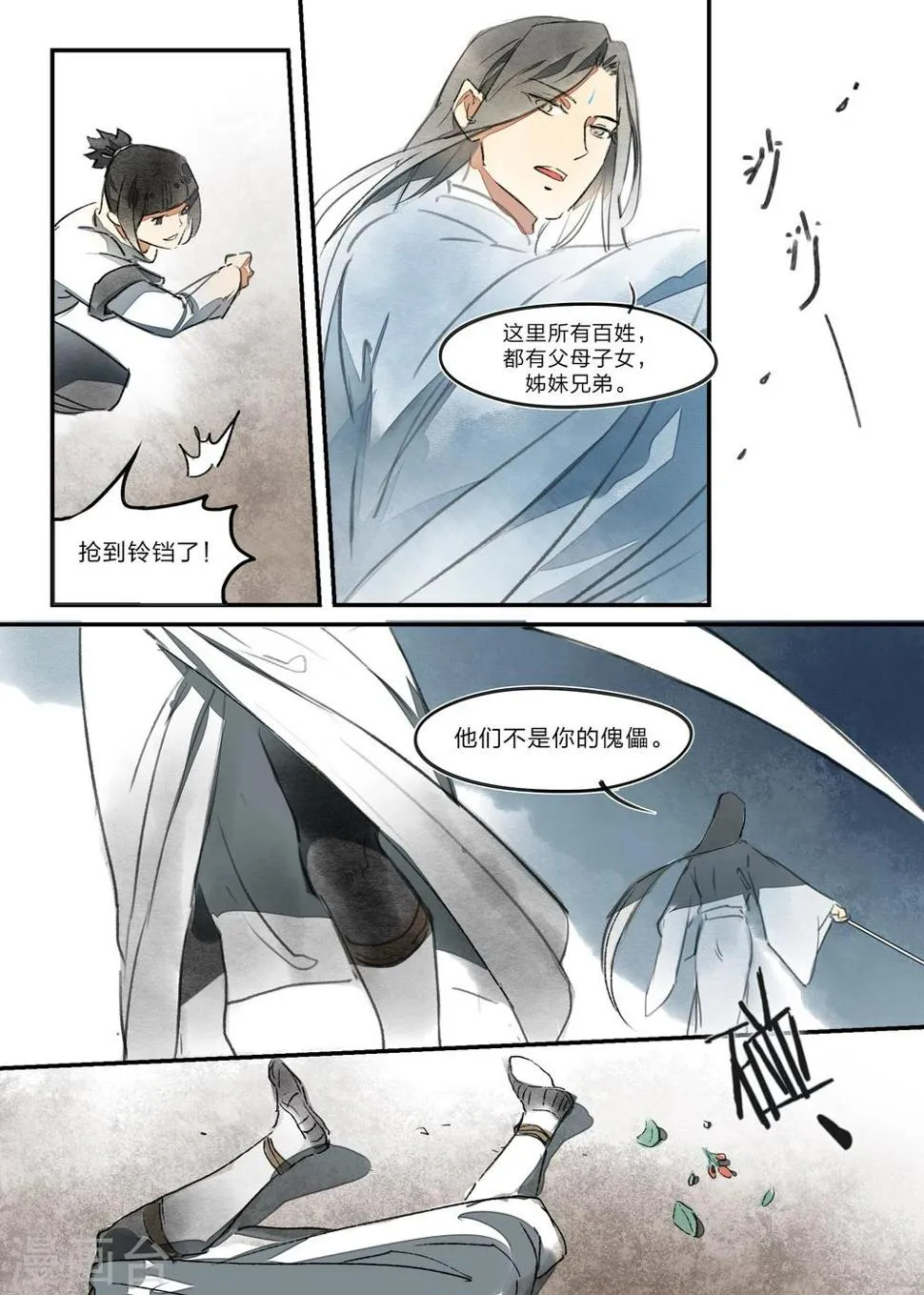 第11话 第8页