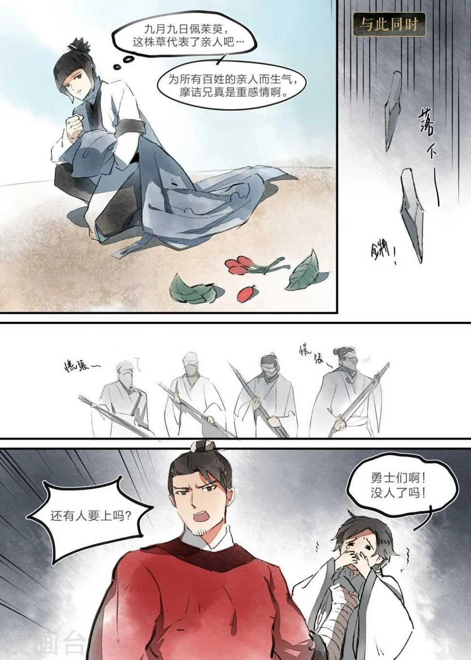 第11话 第9页