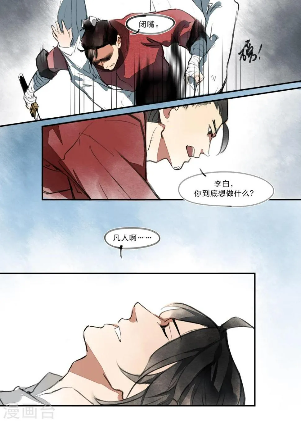 第11话 第10页