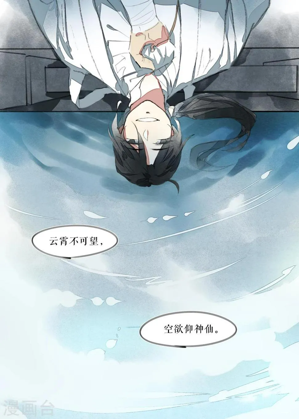 第11话 第11页