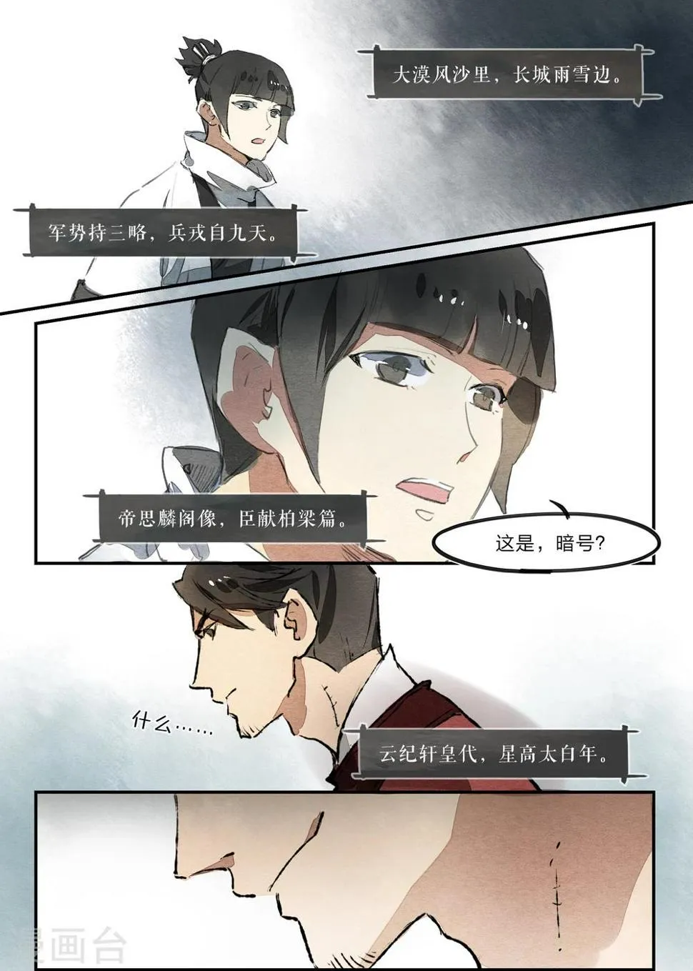 第11话 第12页