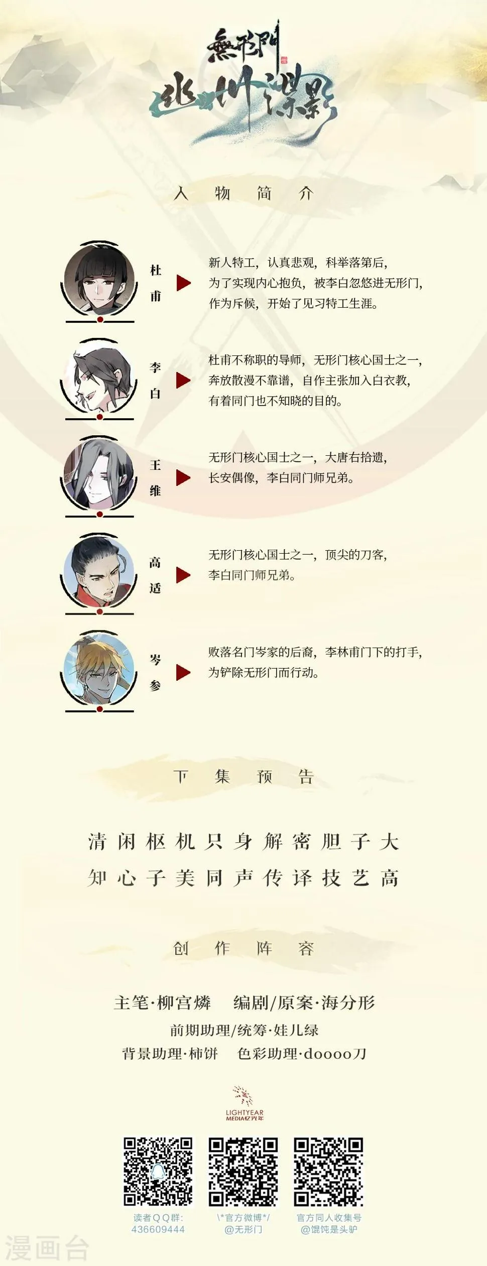 第11话 第13页