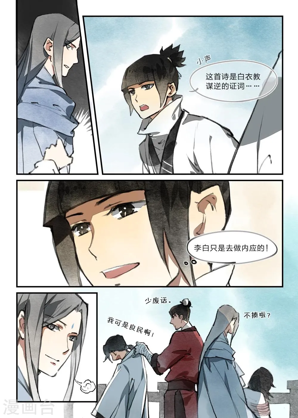 第12话 第4页