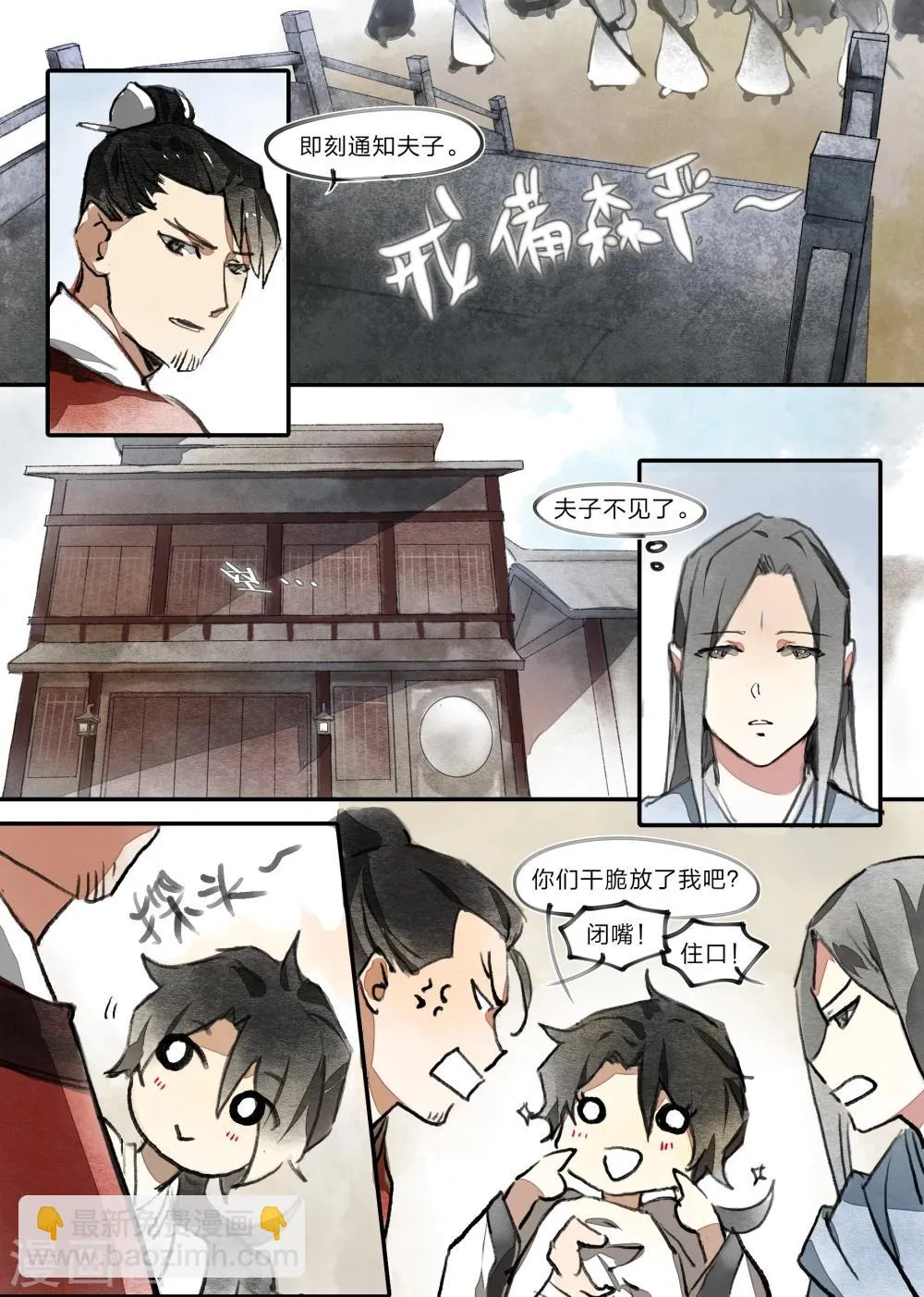 第12话 第5页