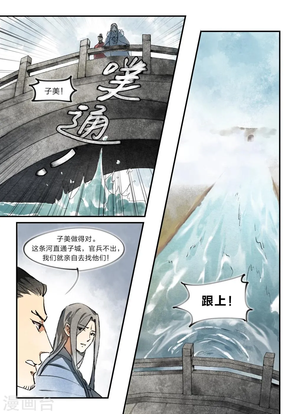 第12话 第12页