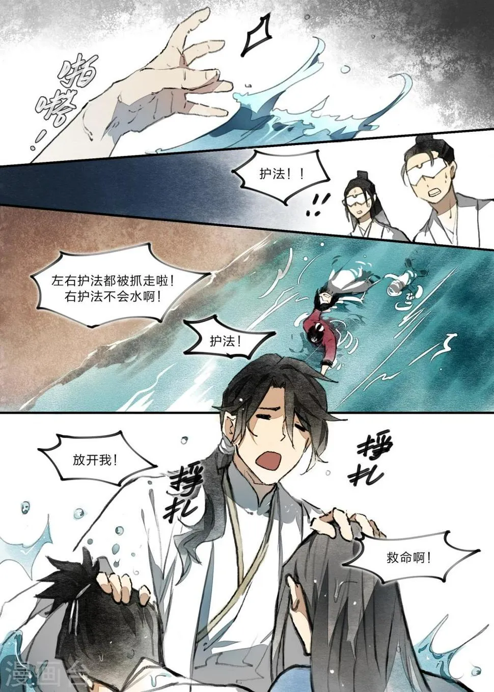 第13话 第1页