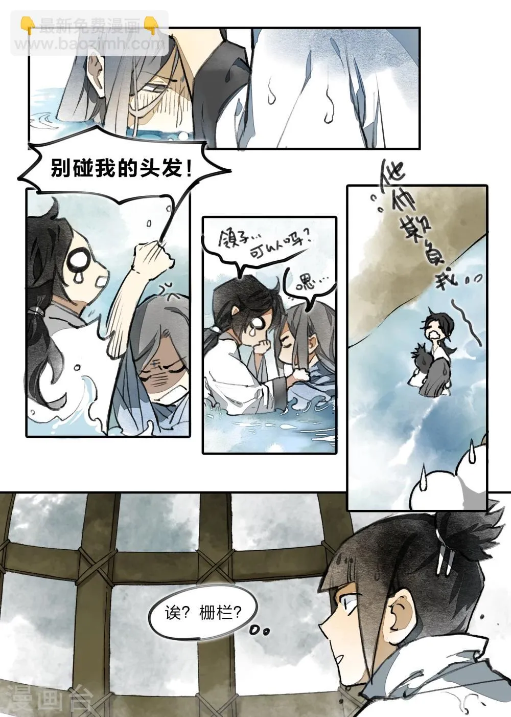 第13话 第2页