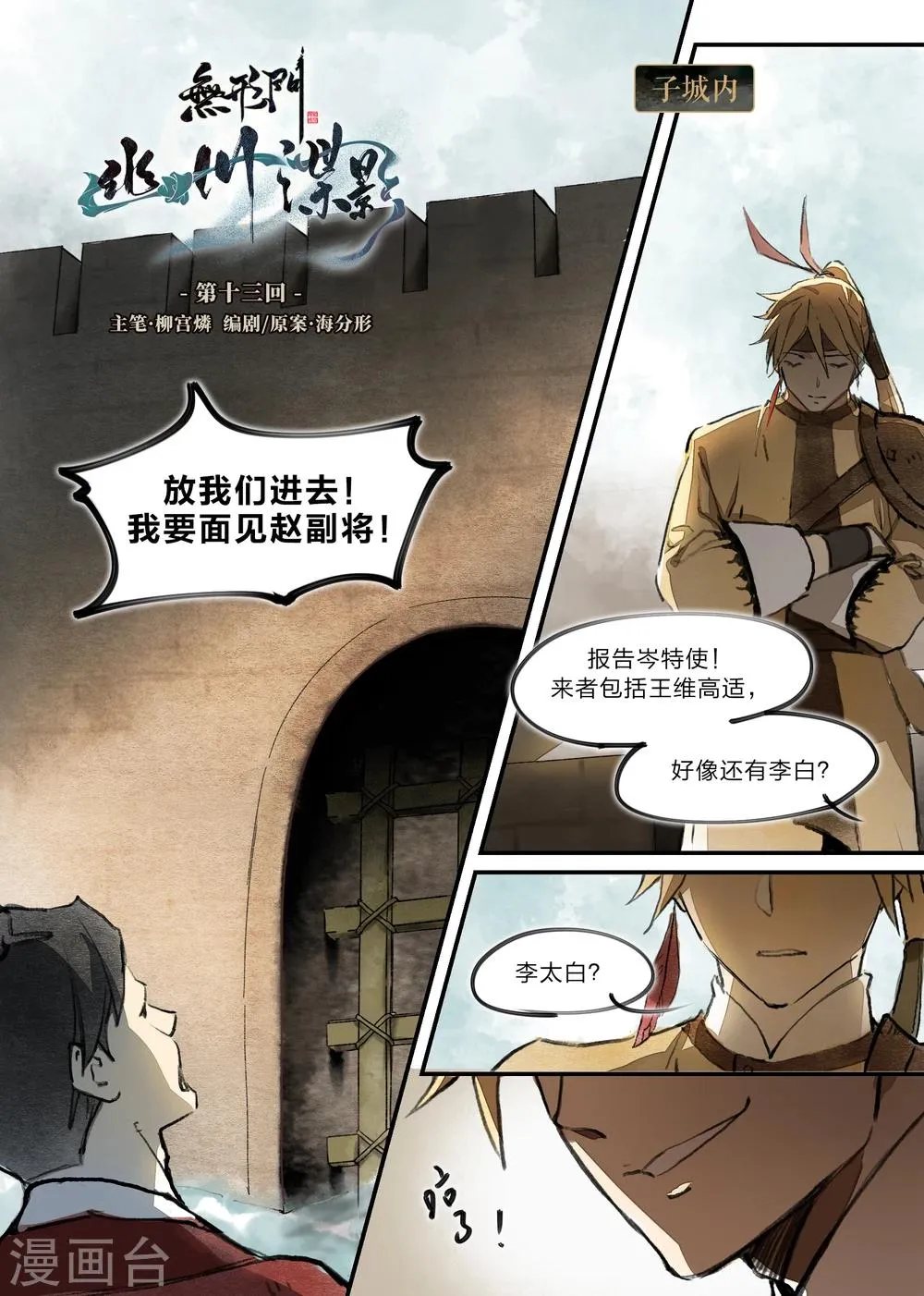 第13话 第3页