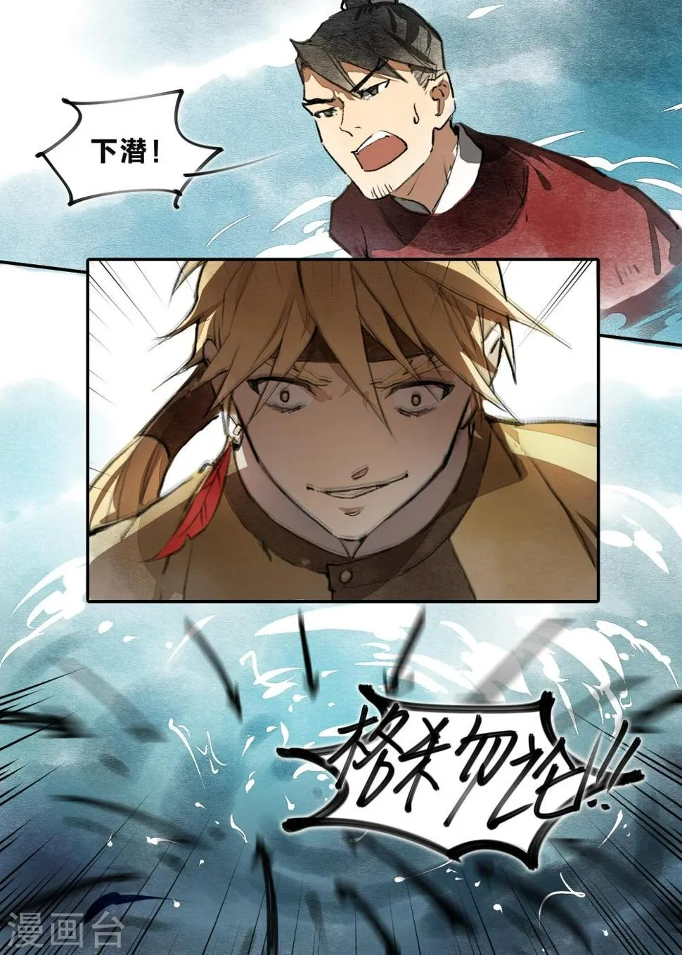 第13话 第6页