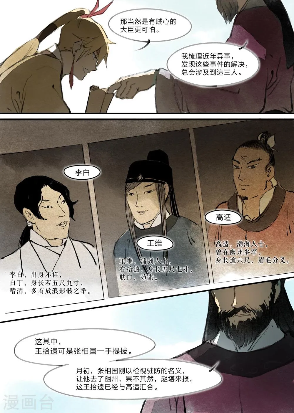 第13话 第8页