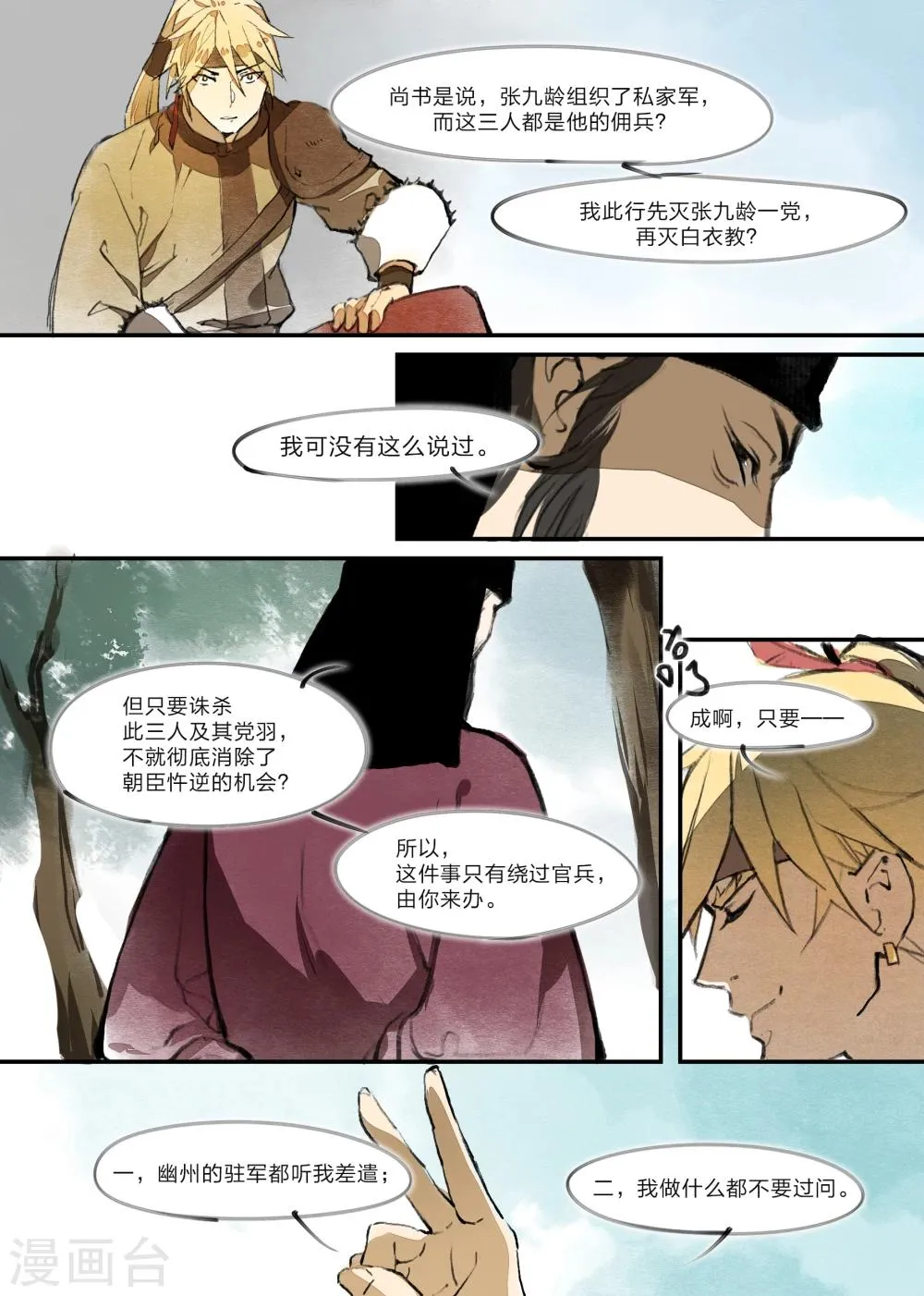 第13话 第9页