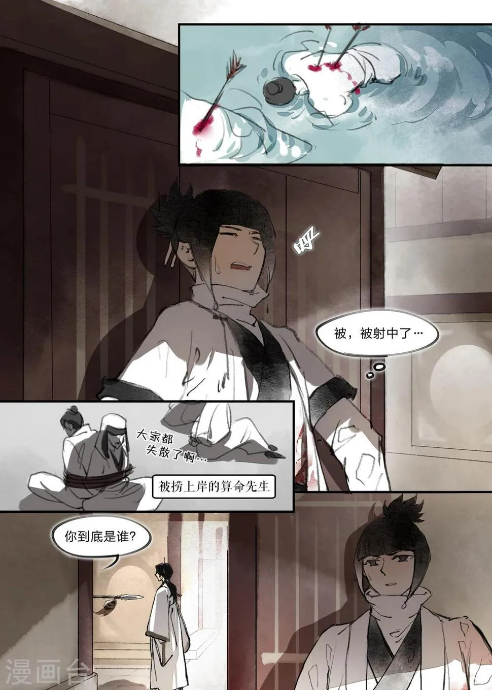 第13话 第11页