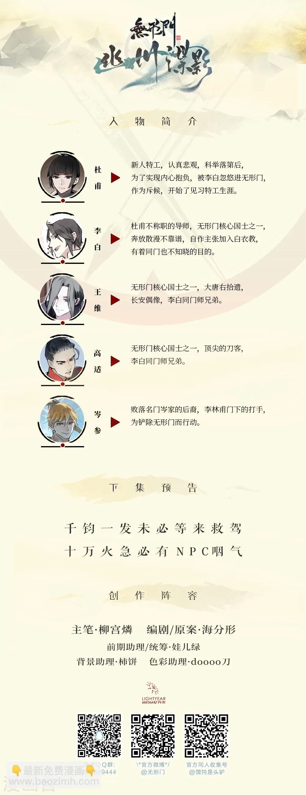 第13话 第13页