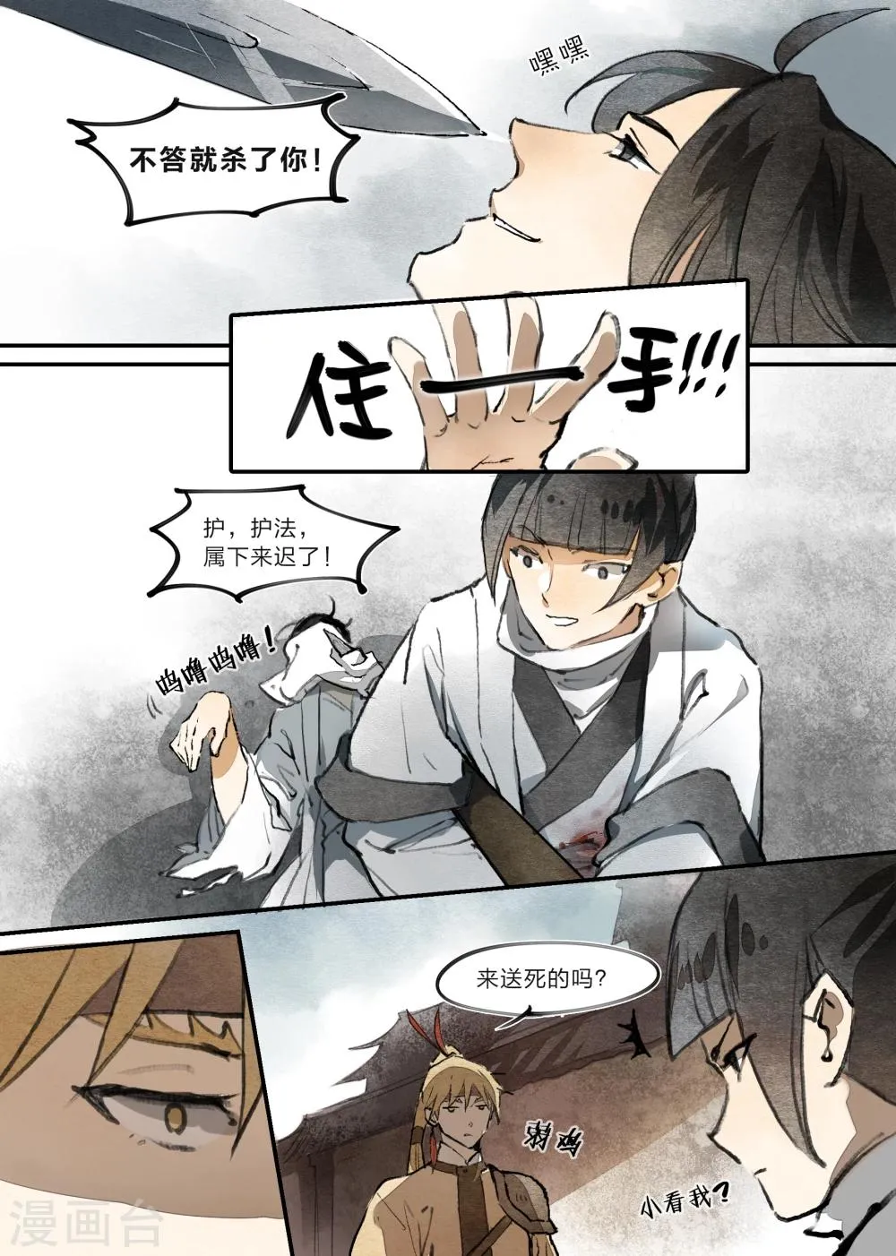 第14话 第5页