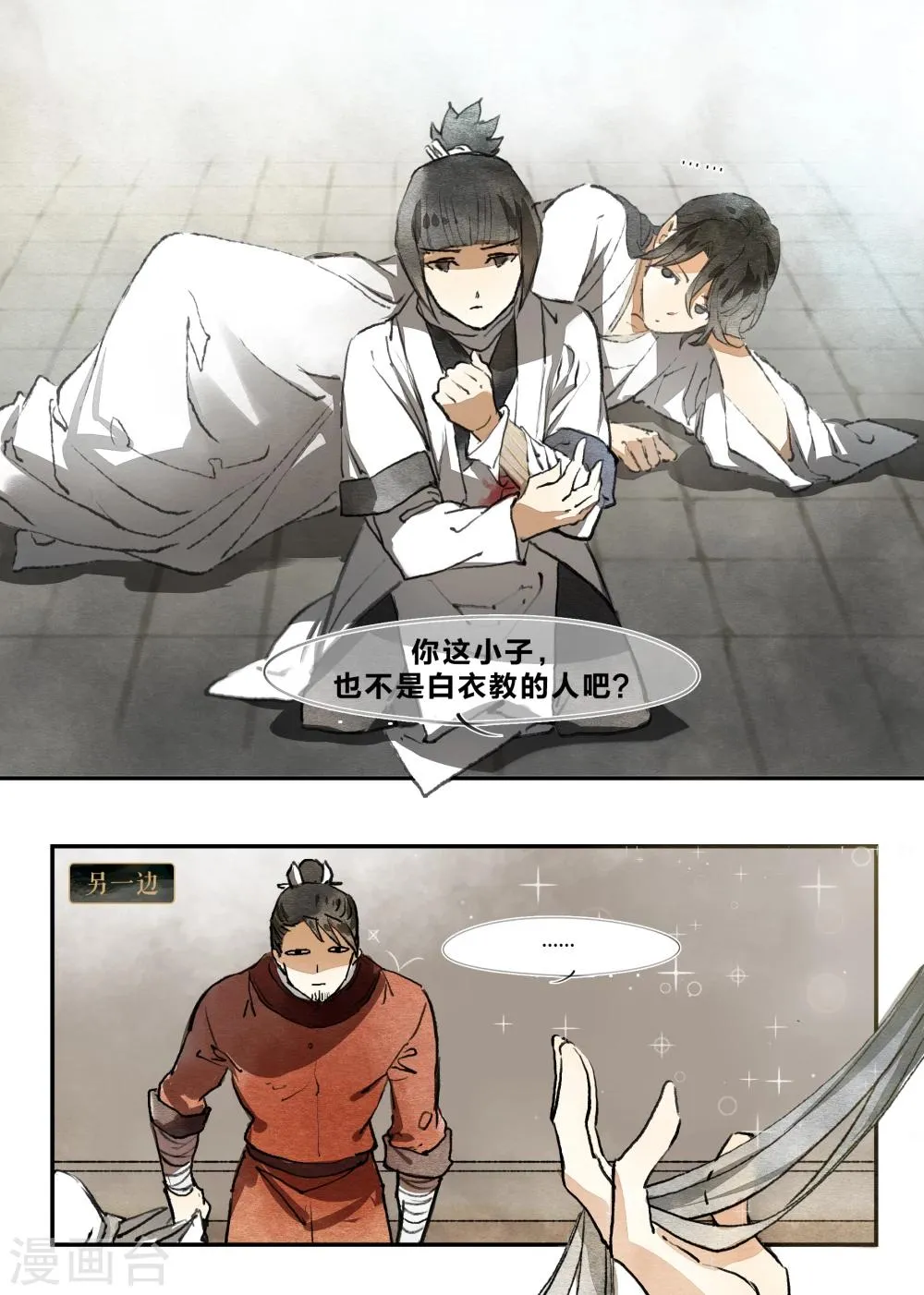 第14话 第7页