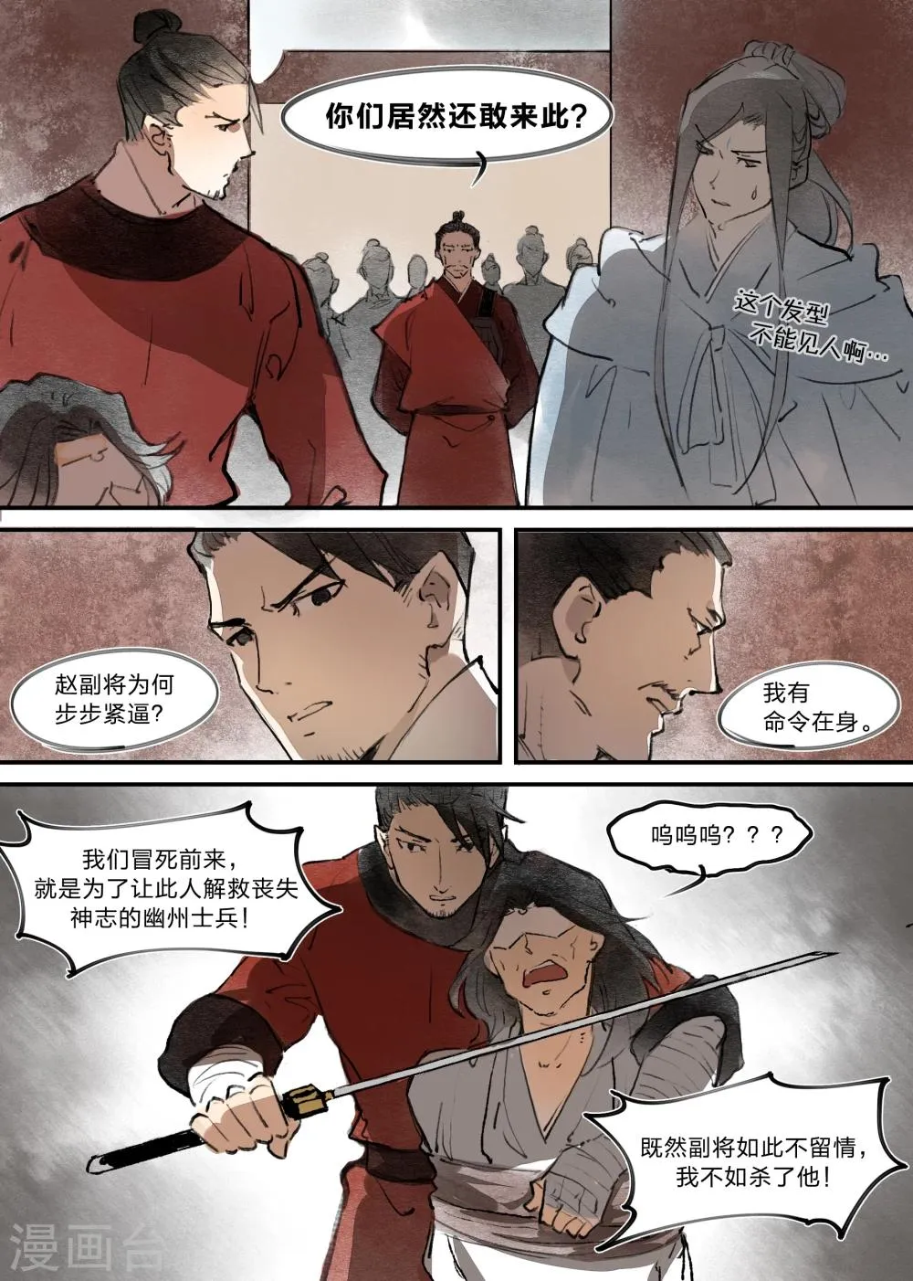 第14话 第9页