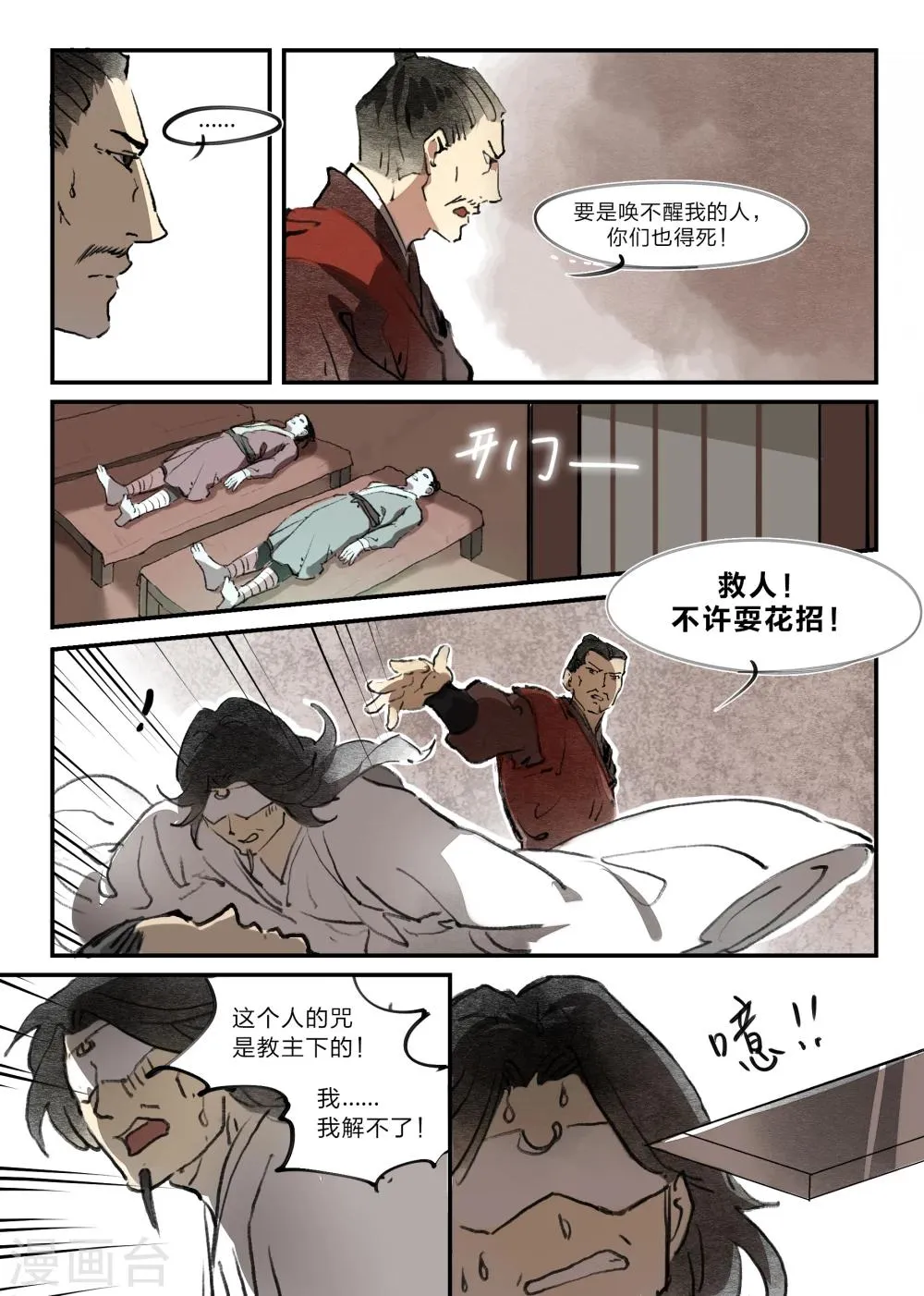 第14话 第10页