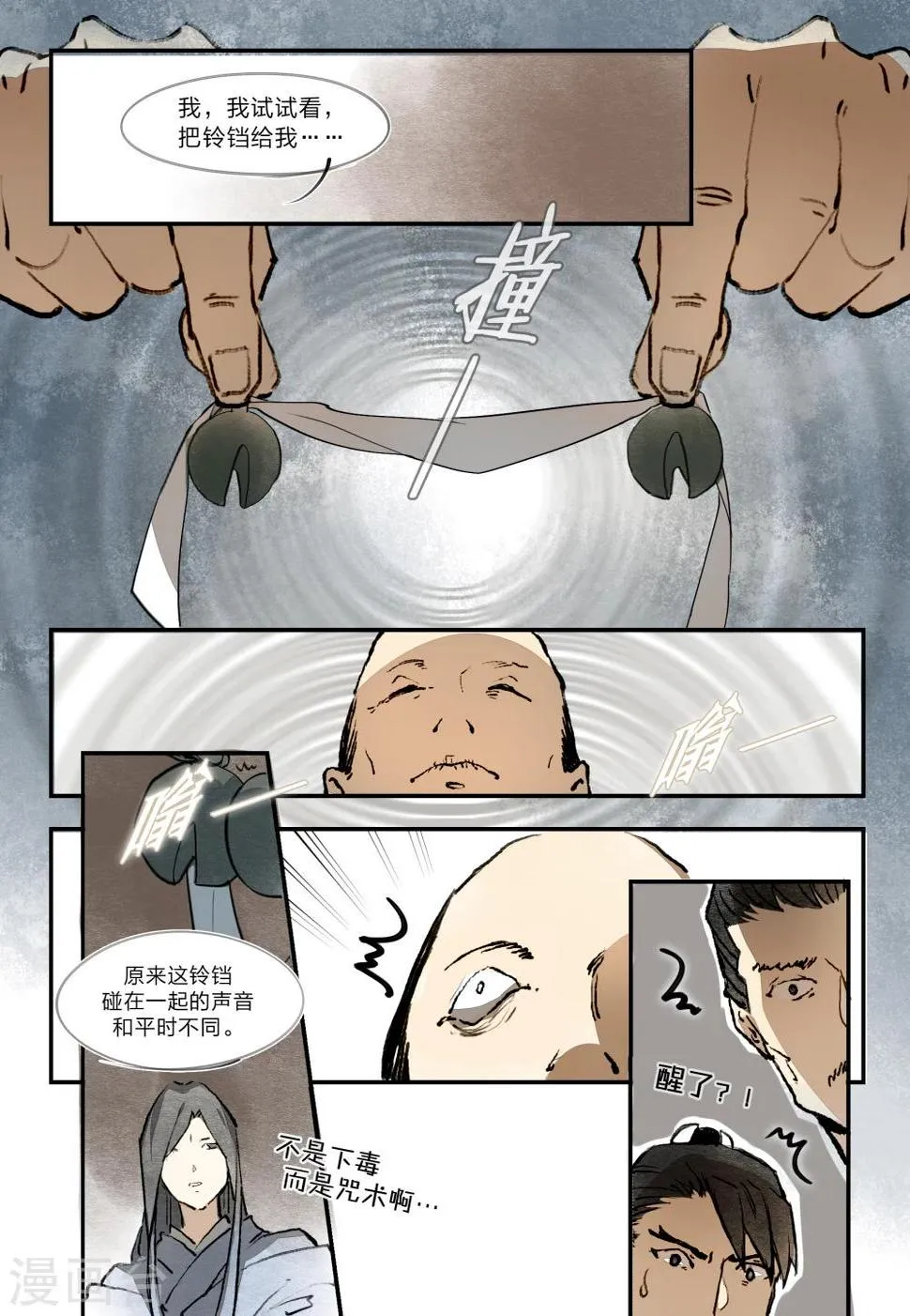第14话 第11页