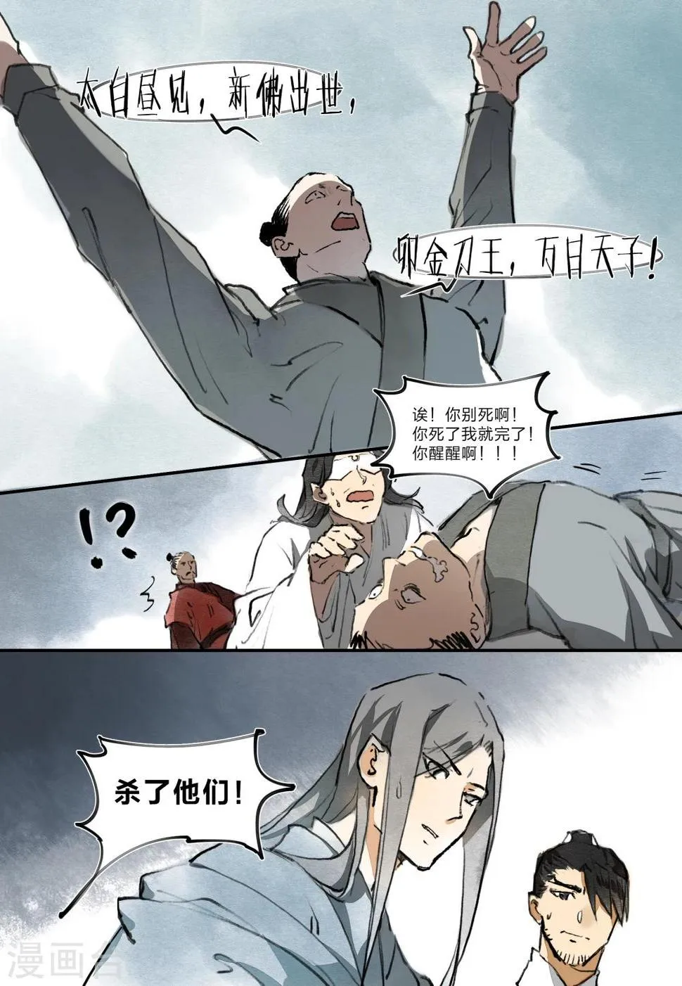 第14话 第12页