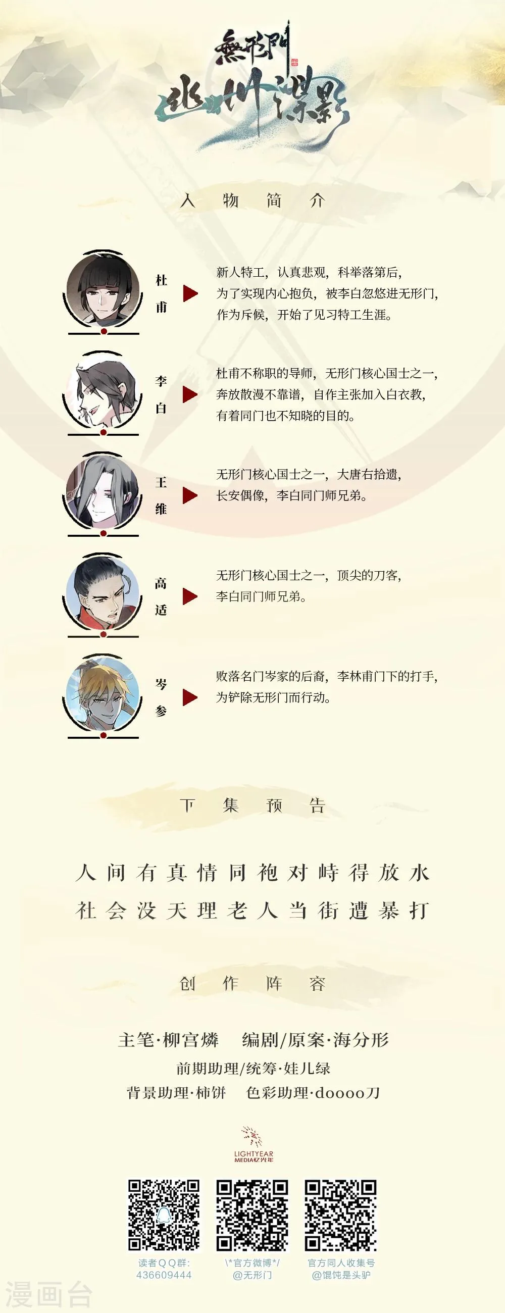第14话 第13页