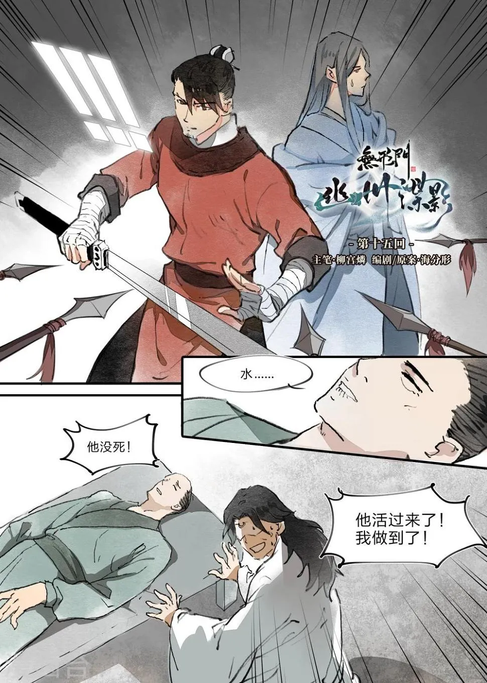 第15话 第1页