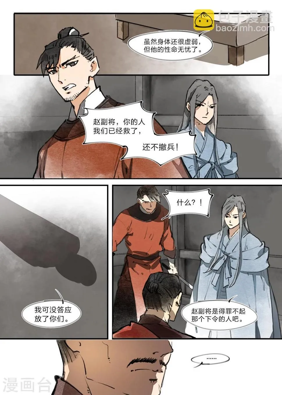 第15话 第2页