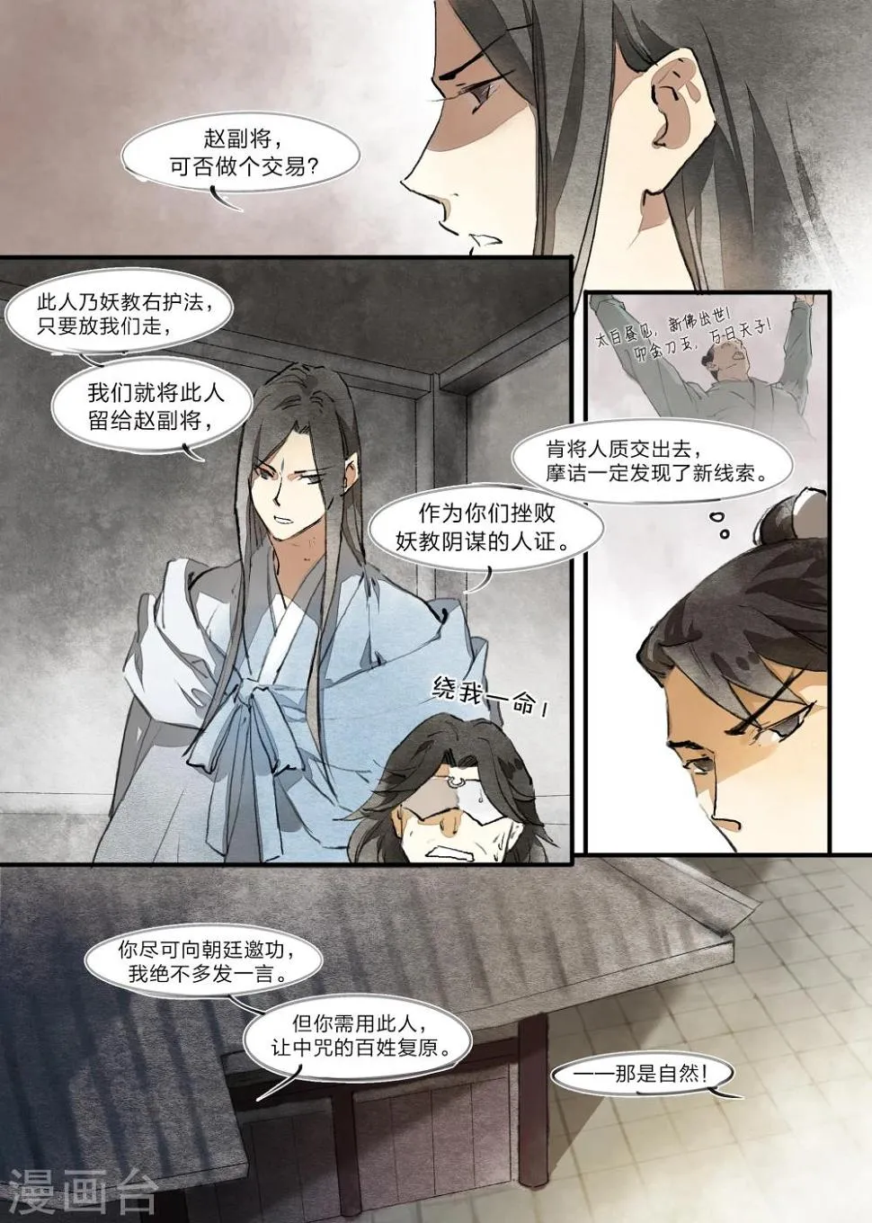 第15话 第3页