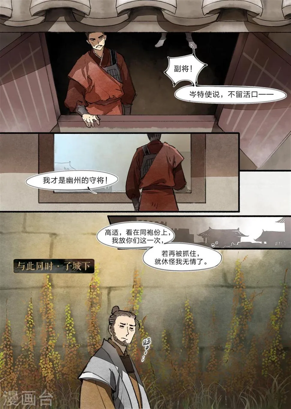 第15话 第4页