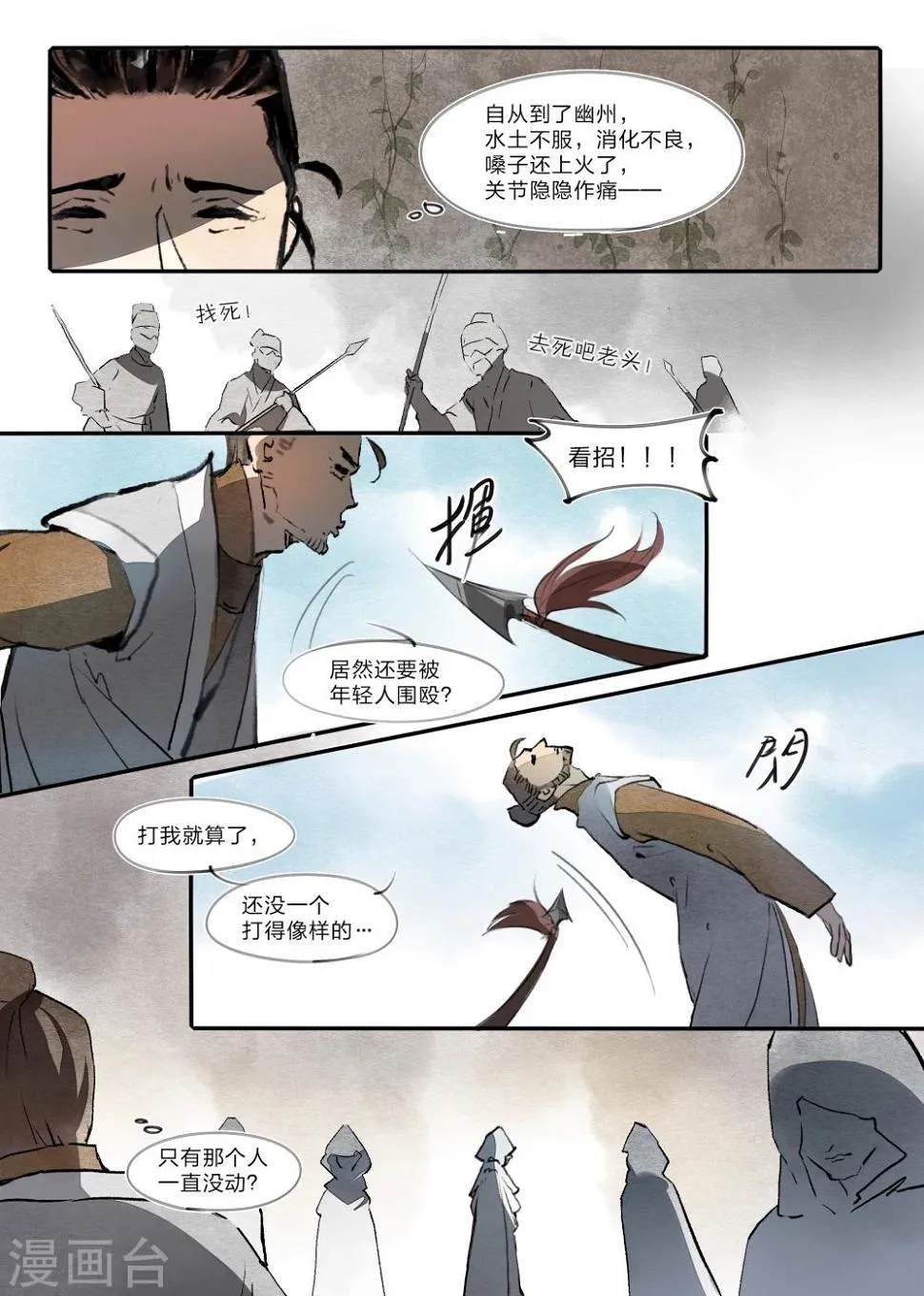 第15话 第5页