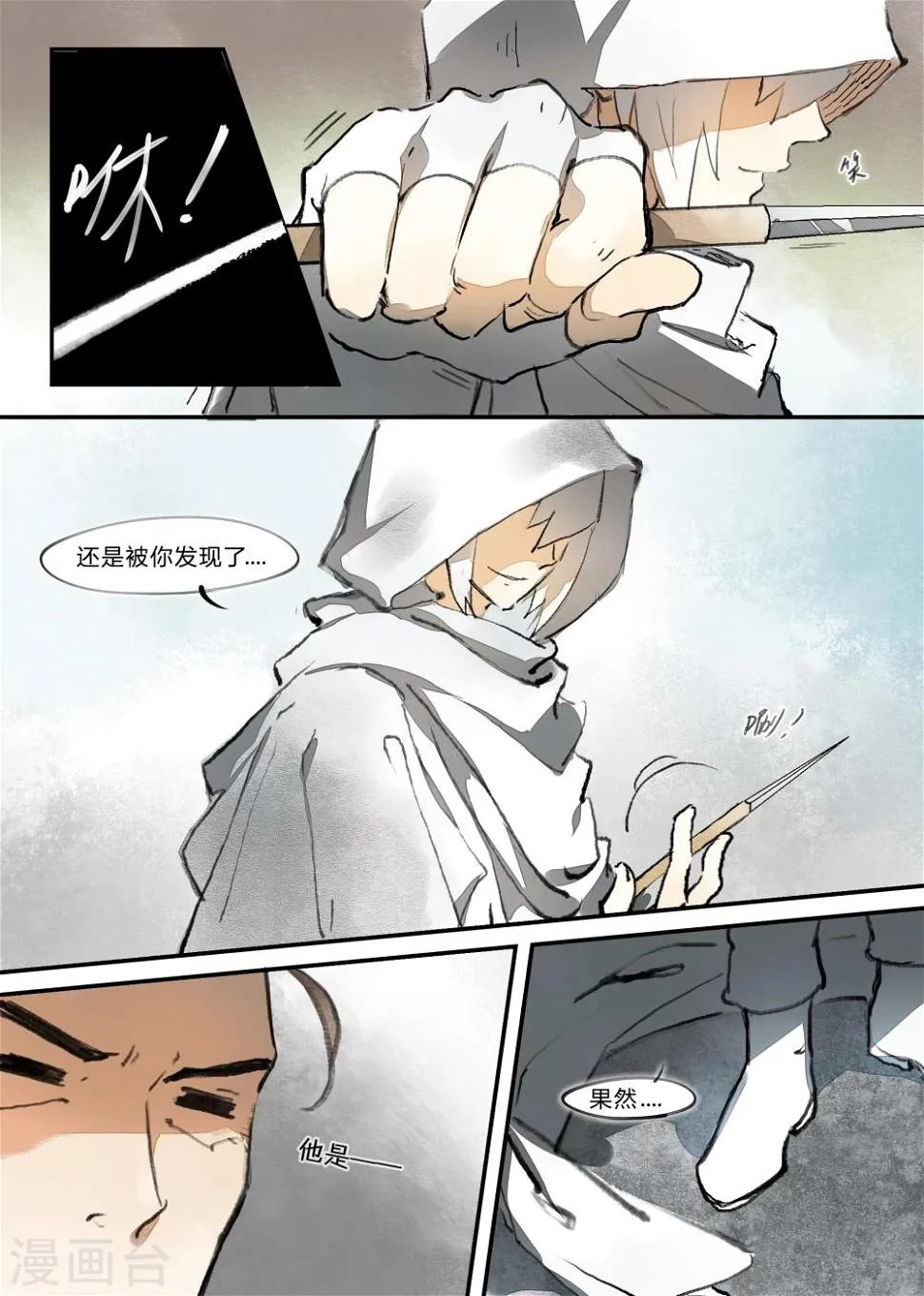 第15话 第6页
