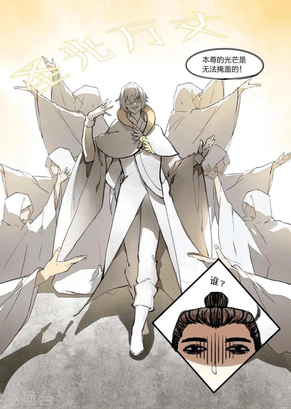 第15话 第7页