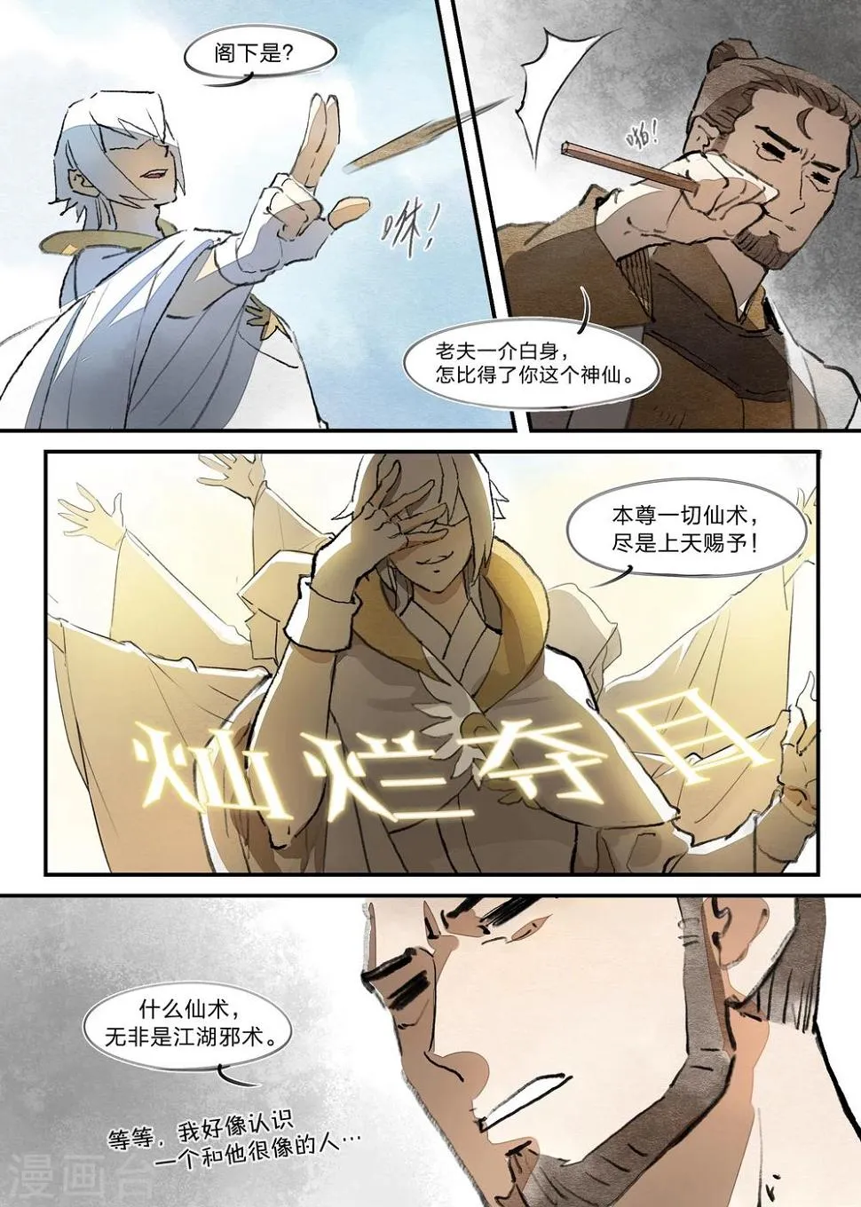 第15话 第8页