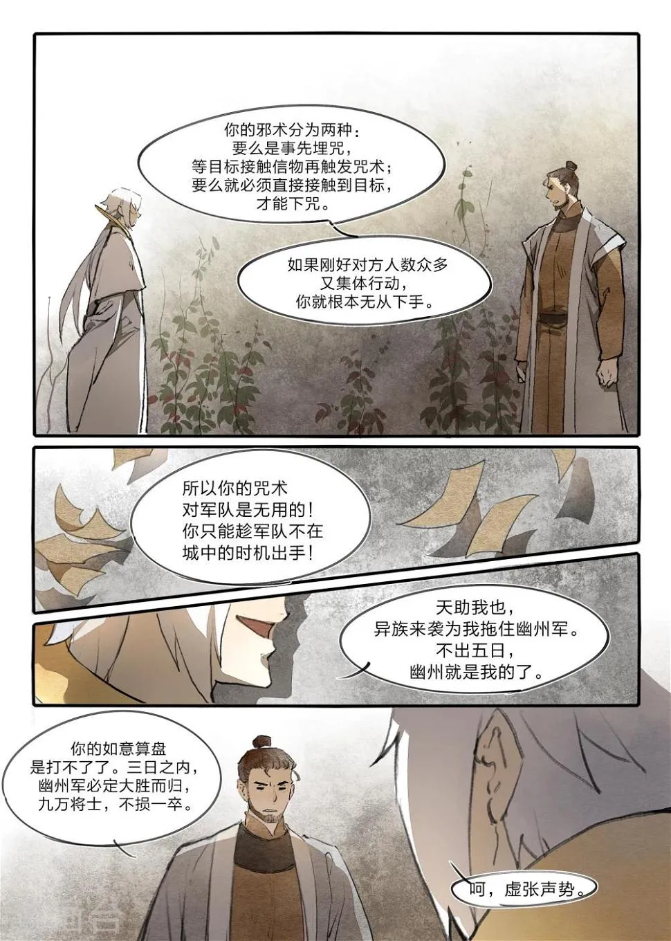 第15话 第9页