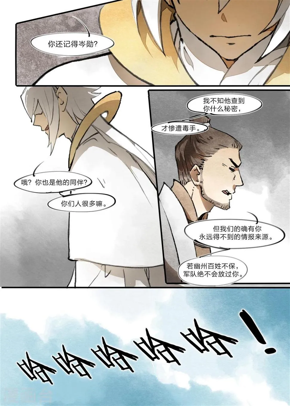 第15话 第10页