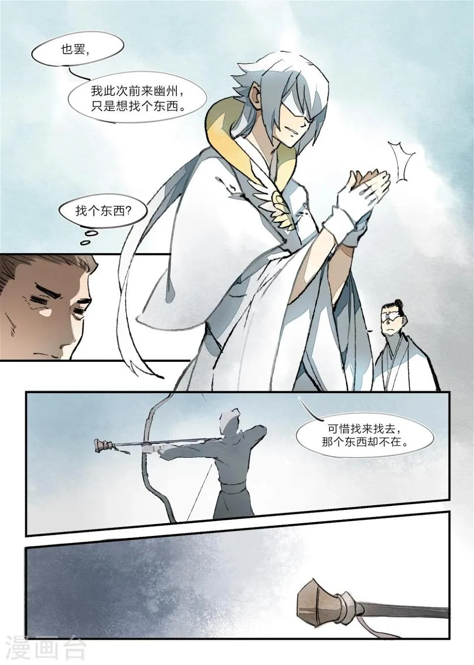 第15话 第11页