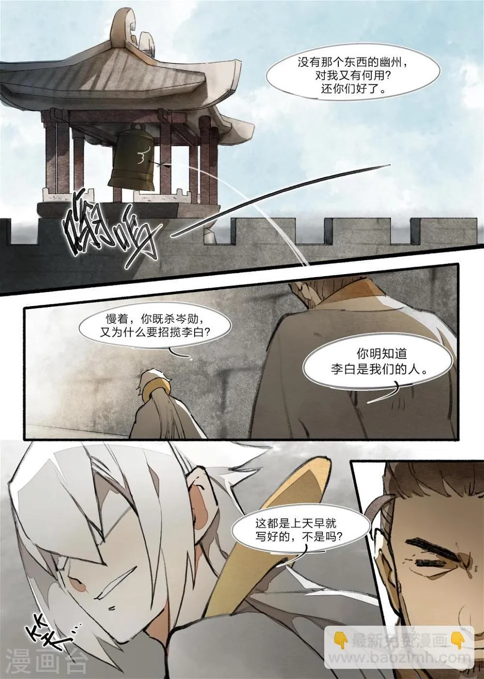 第15话 第12页