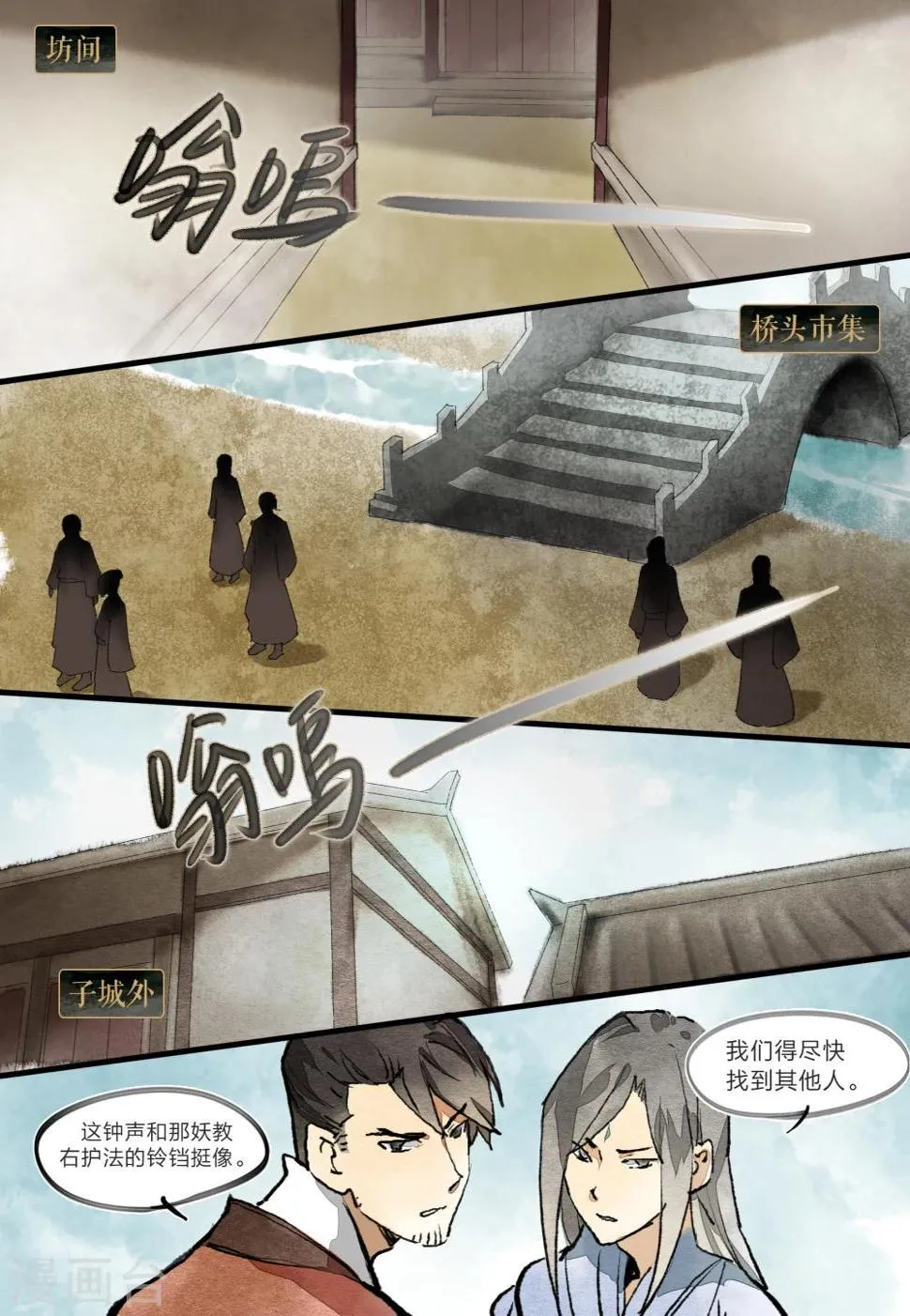 第16话 第1页