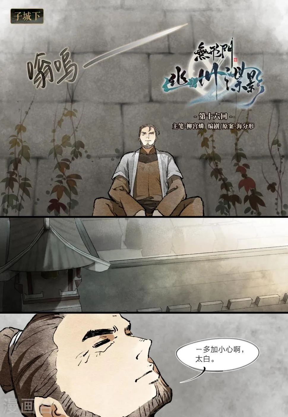 第16话 第2页