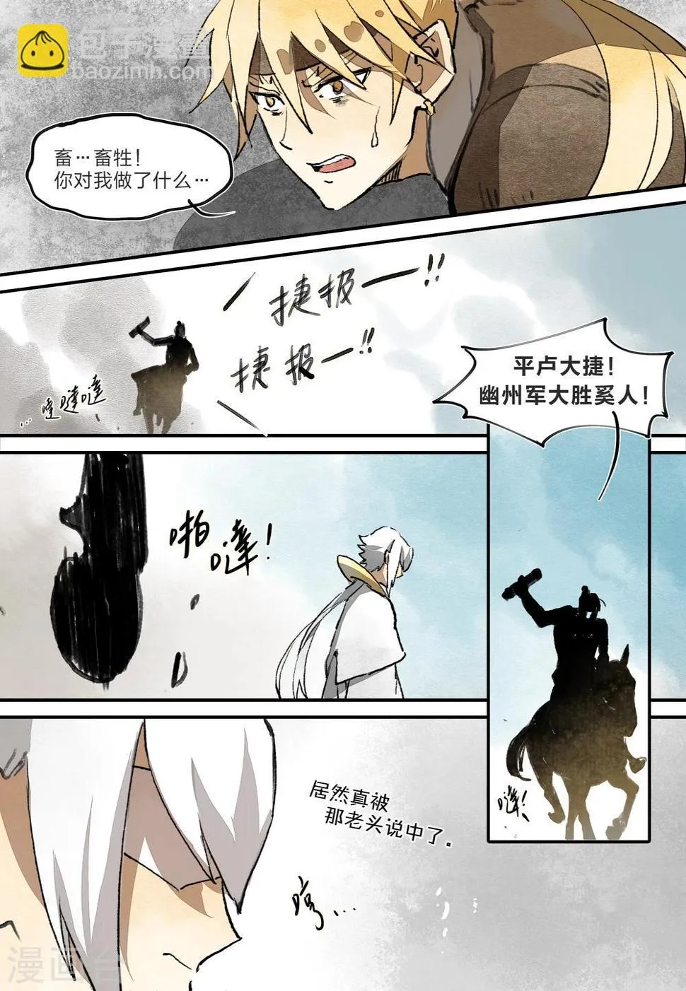 第16话 第10页