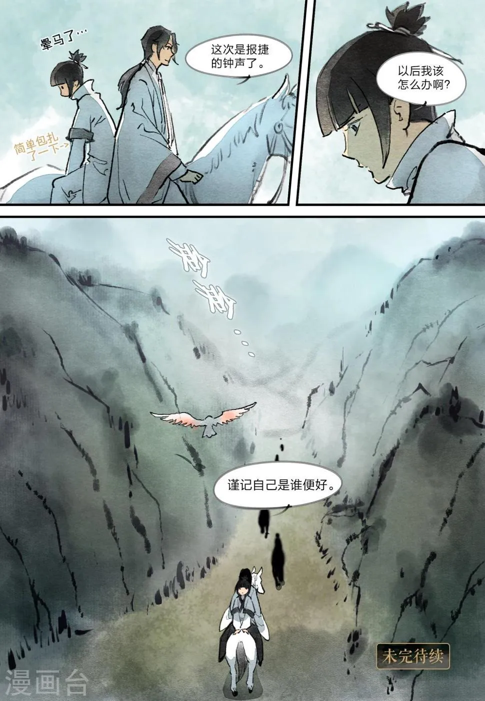 第16话 第12页