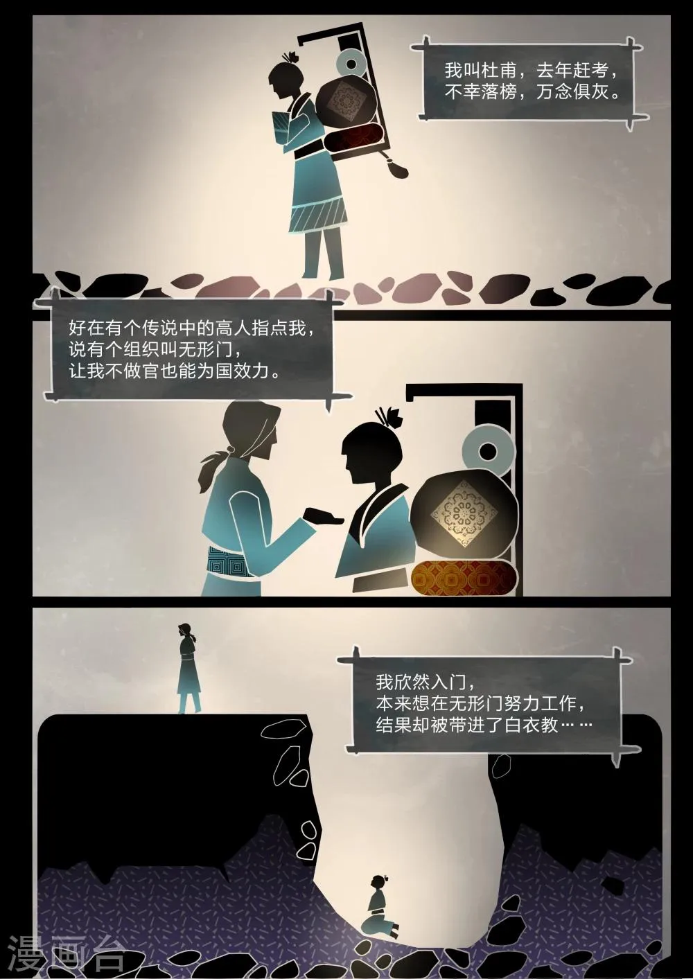 第17话 第1页