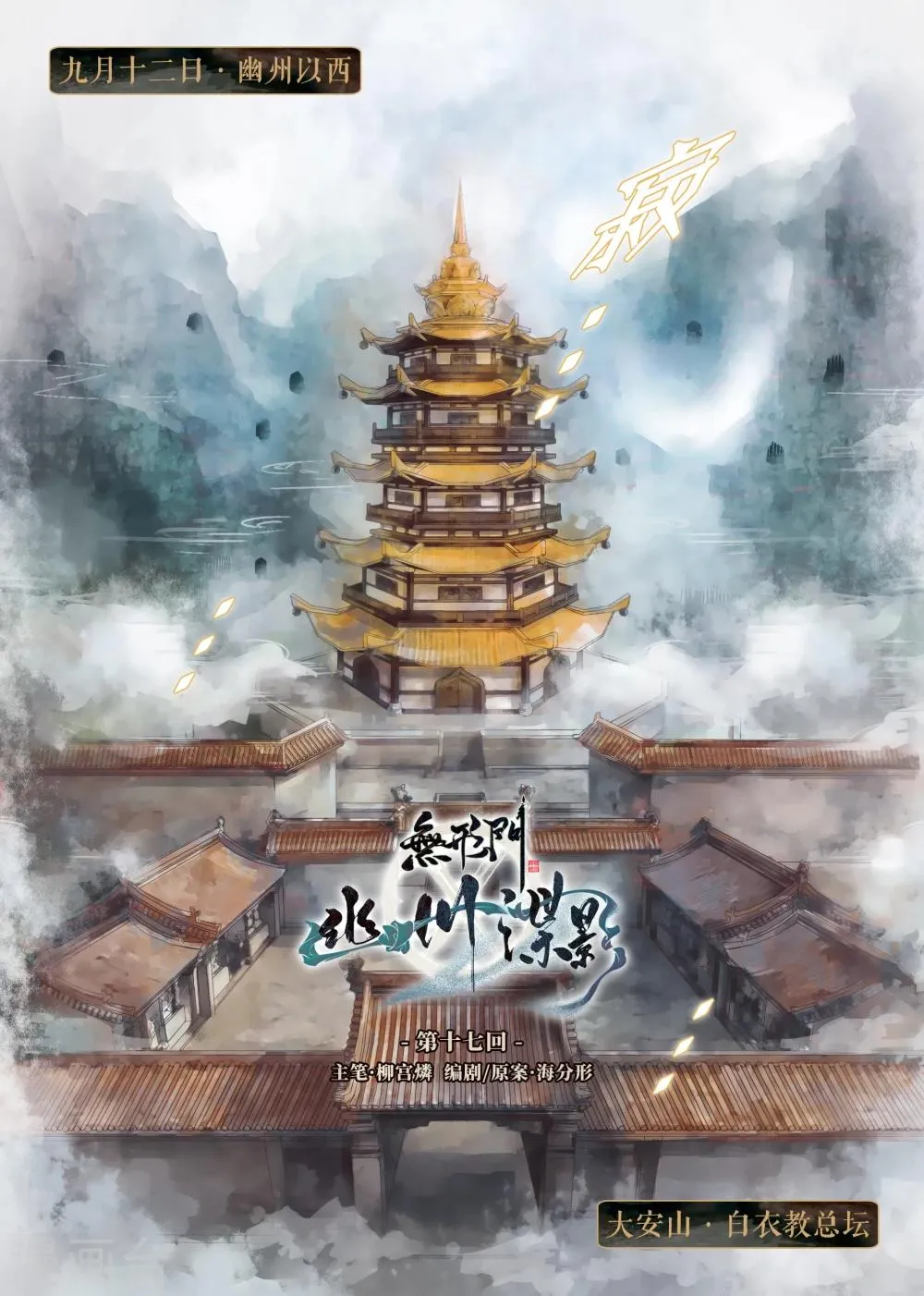 第17话 第2页